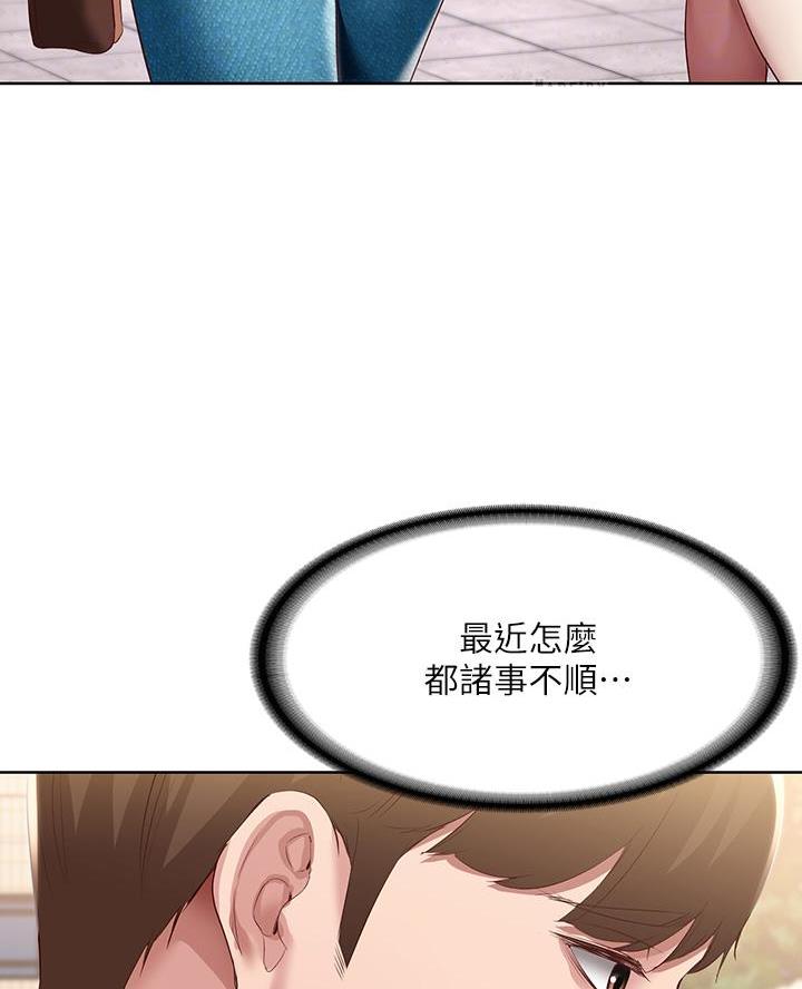 极速漫画网官网漫画,第171话35图