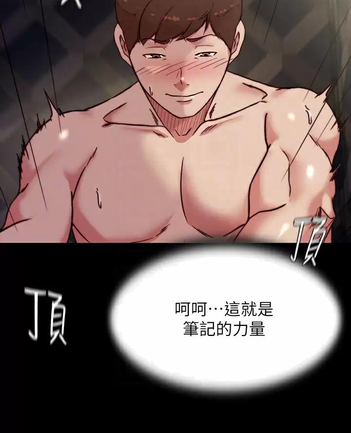 小裤裤笔记漫画免费无删减漫画,第152话1图