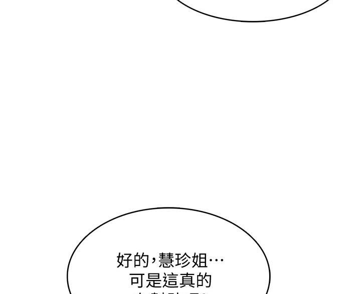 寄宿漫画漫画,第179话63图