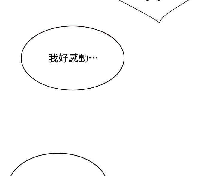 极速漫画网官网漫画,第186话41图