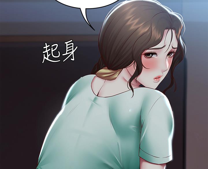 寄宿奇遇记漫画43漫画,第183话59图