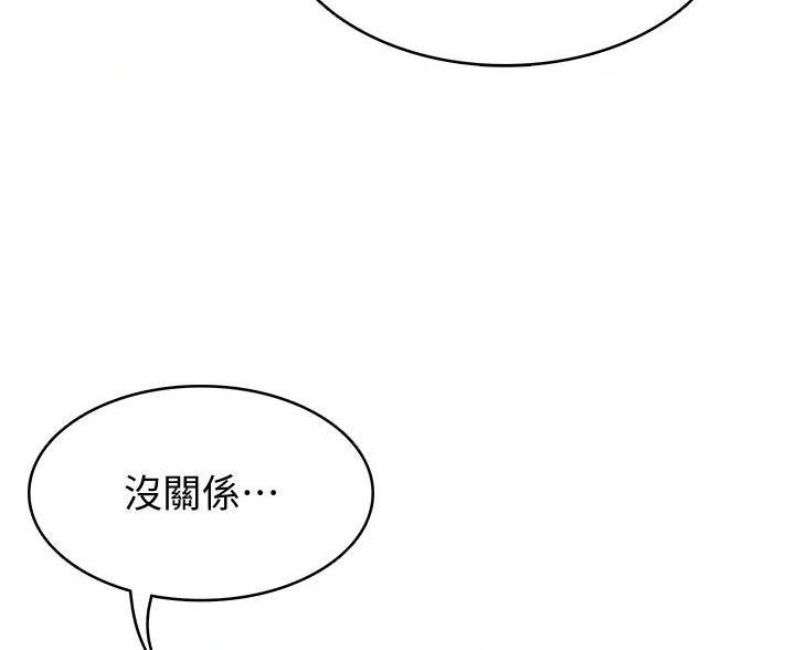 寄宿漫画漫画,第184话38图