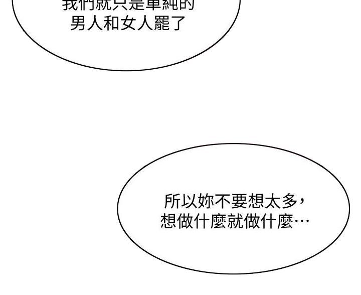 极速漫画网官网漫画,第186话68图