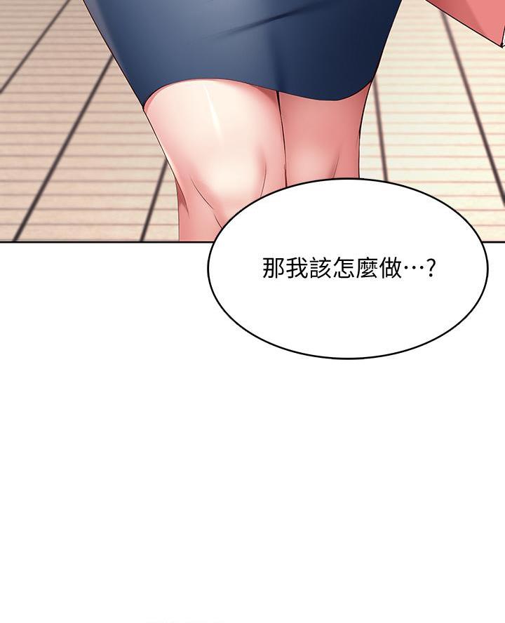寄宿漫画漫画,第174话37图