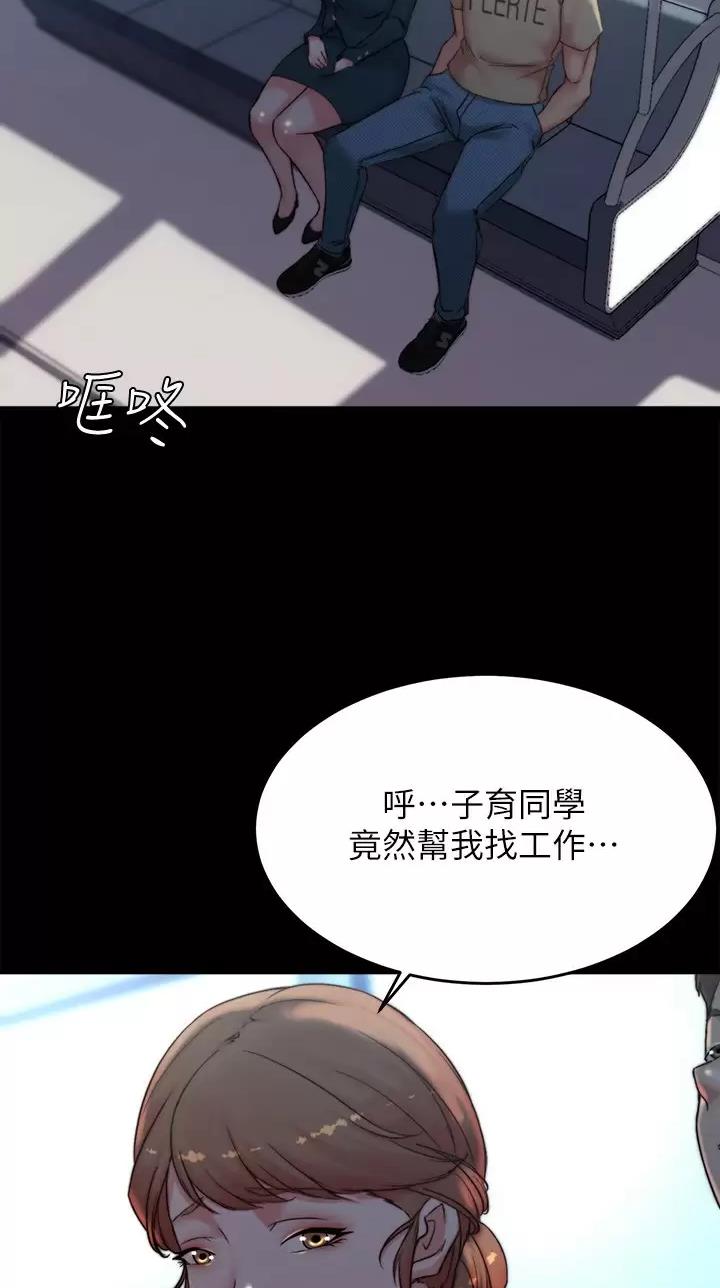 小裤裤笔记漫画漫画,第163话26图