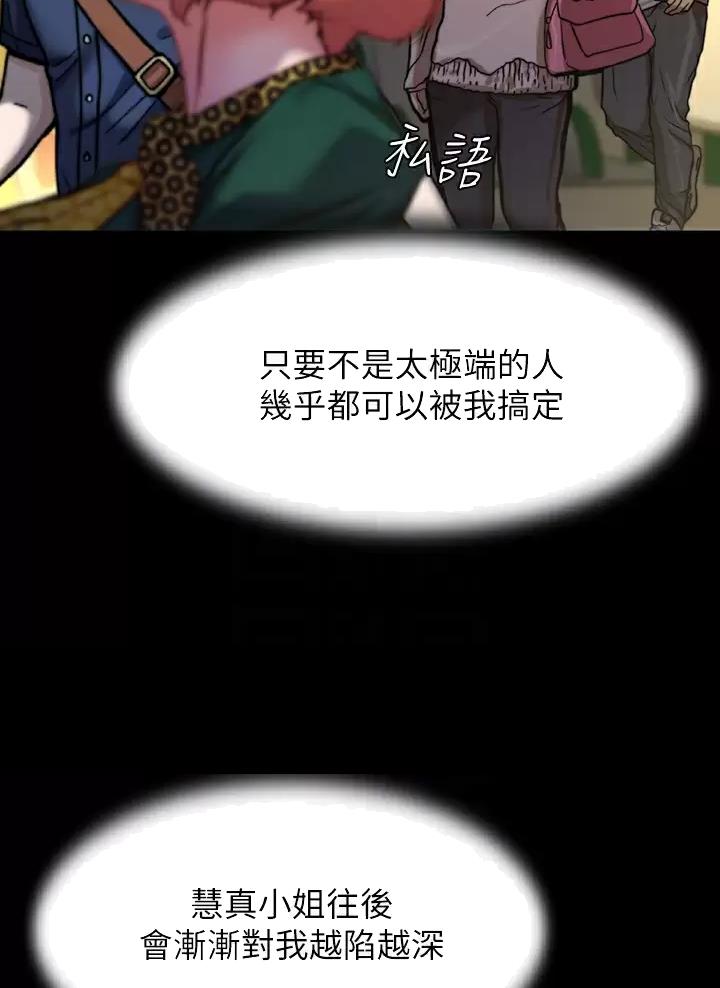 小裤裤笔记漫画下载漫画,第159话24图