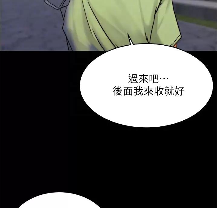 小裤裤笔记的漫画漫画,第147话6图