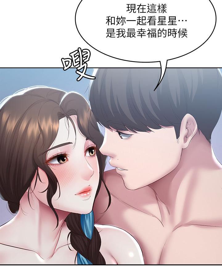 寄宿漫画漫画,第169话31图