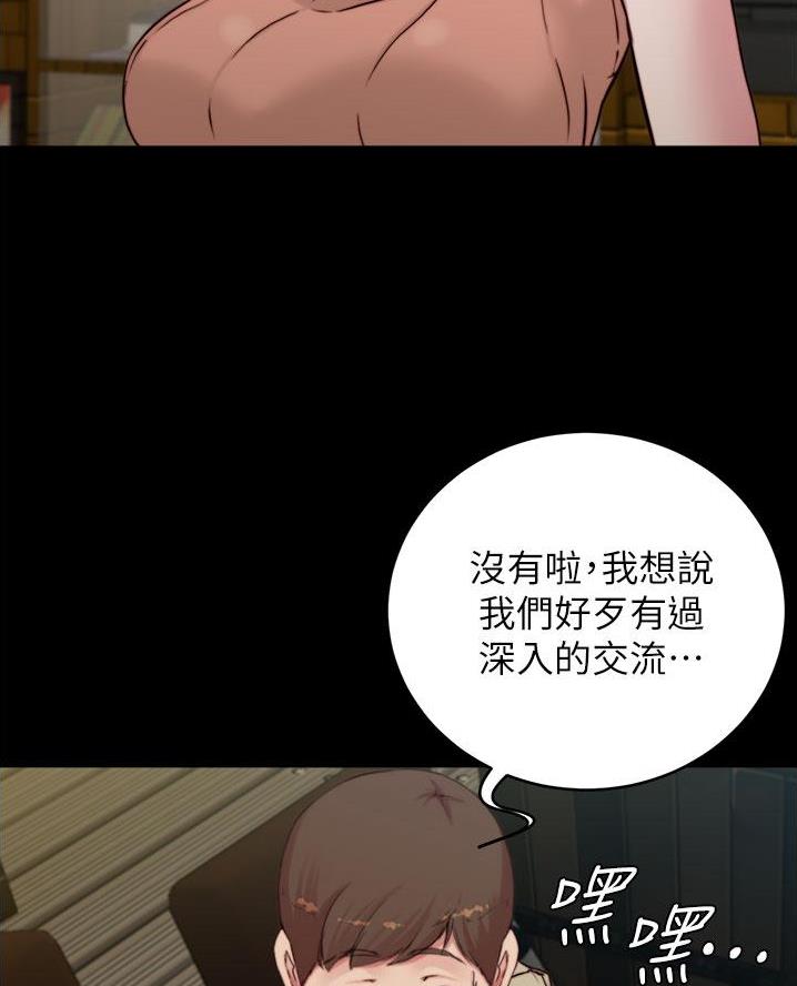 小裤裤笔记漫画免费无删减漫画,第120话48图