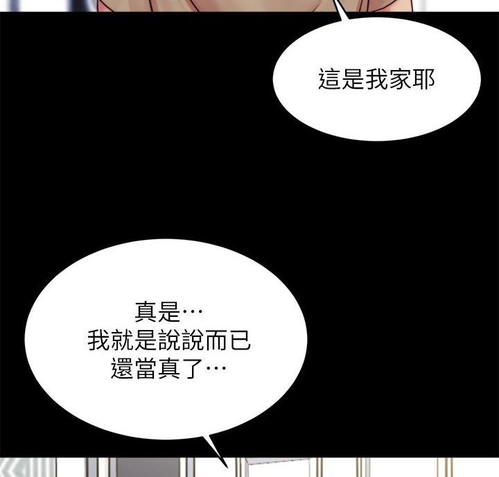 小裤裤笔记漫画漫画,第149话10图