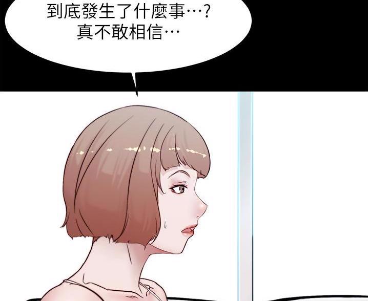 小裤裤笔记漫画免费无删减漫画,第138话68图