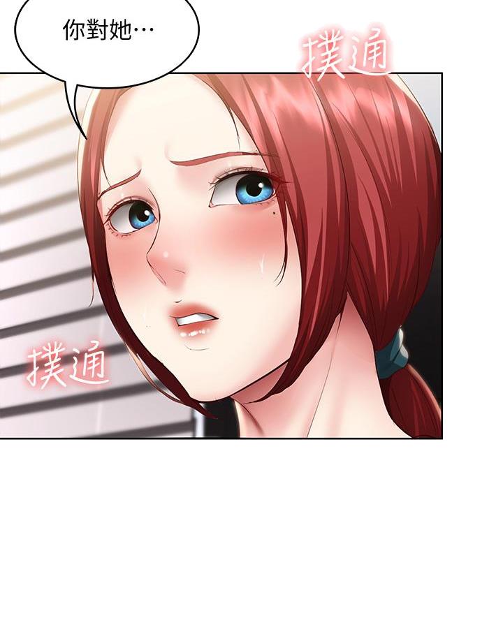 极速漫画免费网站漫画,第177话32图
