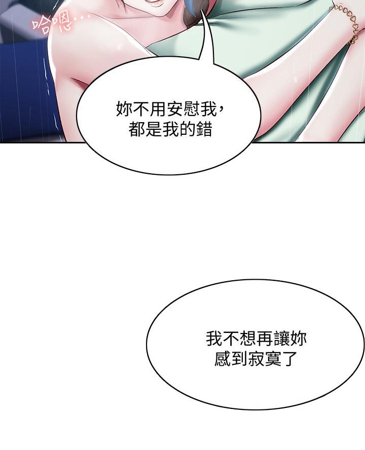 寄宿漫画漫画,第168话5图