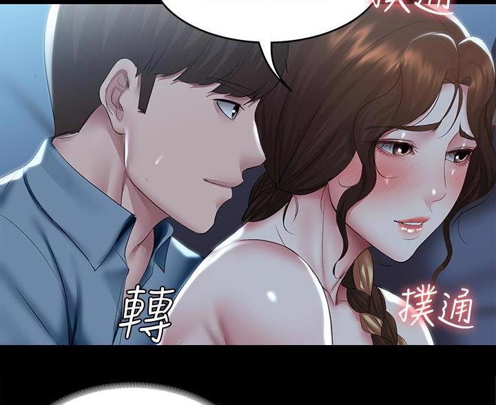 极速漫画免费网站漫画,第187话61图