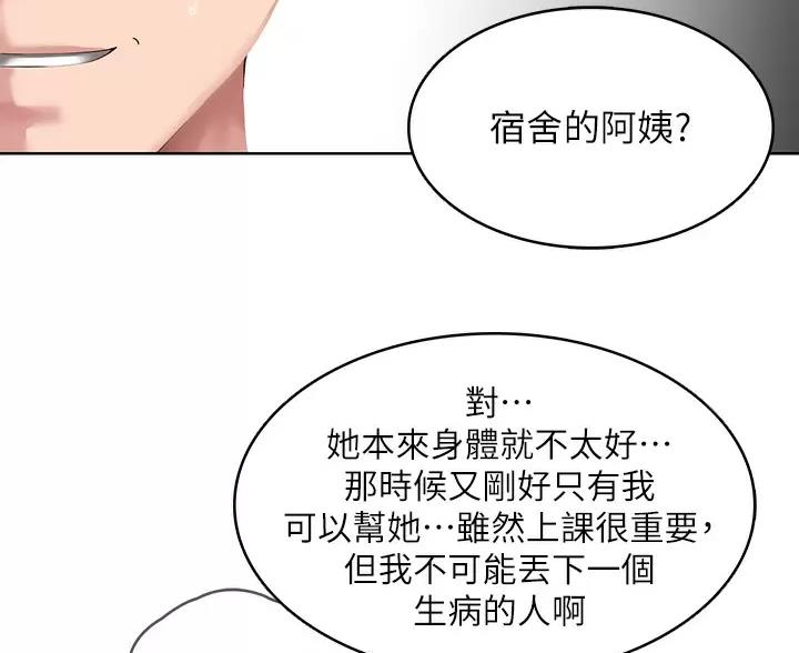 极速漫画网官网漫画,第193话56图