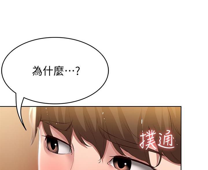 极速漫画网官网漫画,第181话63图