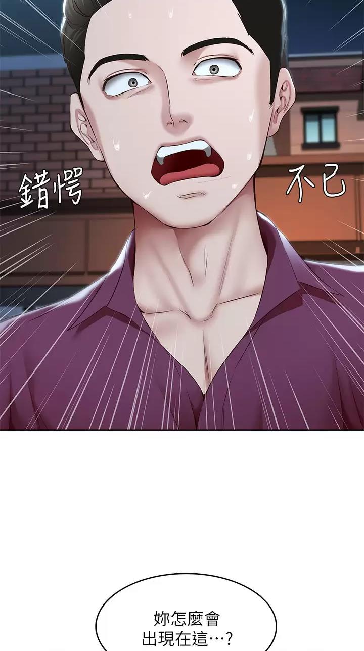 寄宿漫画漫画,第216话18图