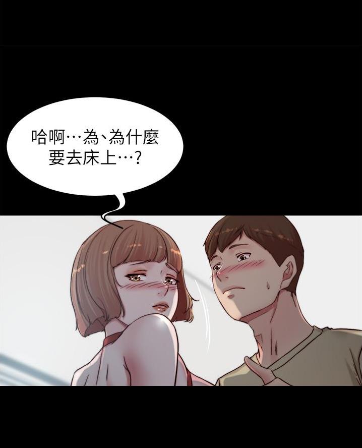 小裤裤笔记漫画漫画,第125话2图