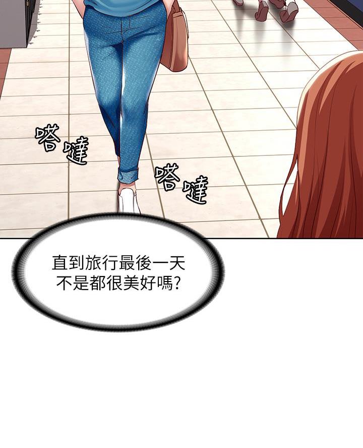 国外寄宿漫画漫画,第170话49图