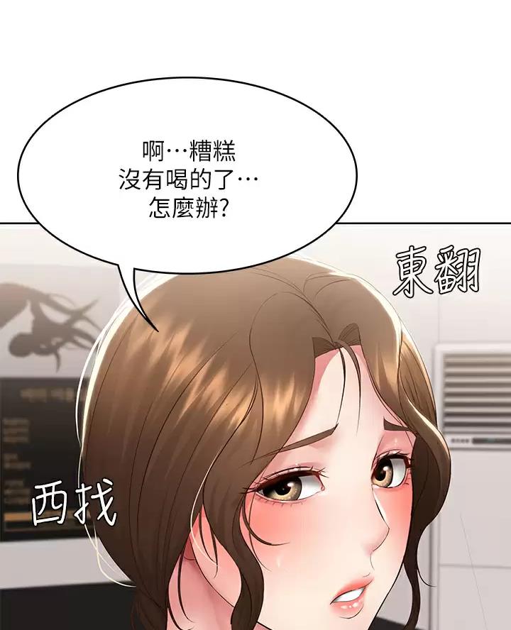 黑执事寄宿学校篇漫画在哪看漫画,第200话37图