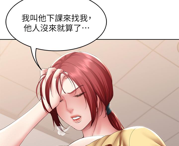 寄宿漫画漫画,第190话55图