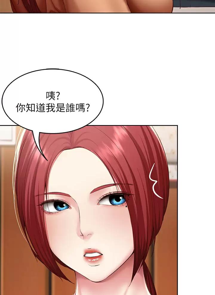 宿舍漫画全集漫画,第212话14图