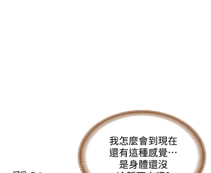 极速漫画网官网漫画,第182话19图