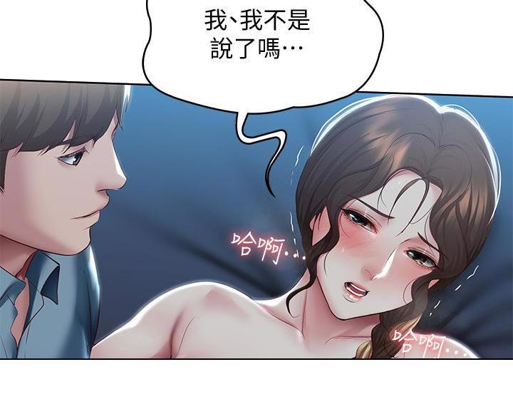 寄宿漫画漫画,第185话24图