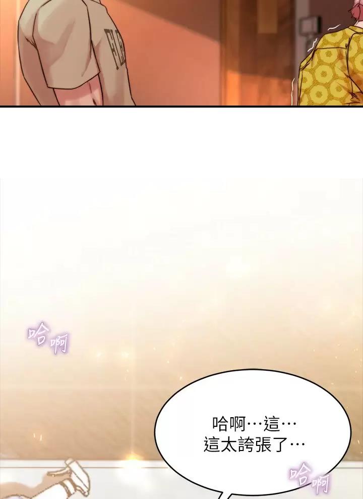 小裤裤笔记漫画漫画,第155话42图