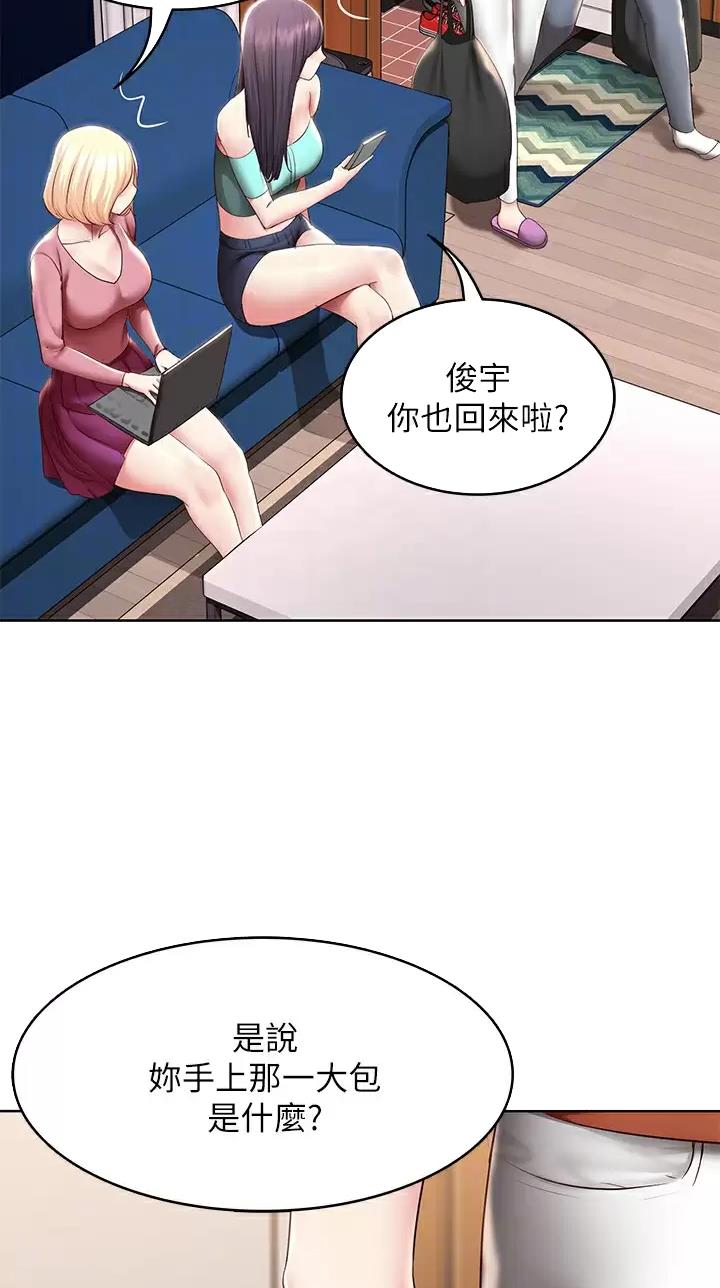 寄宿漫画漫画,第216话6图