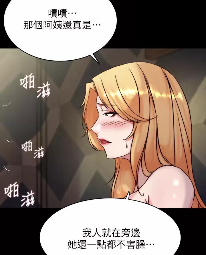 小裤裤笔记漫画免费无删减漫画,第152话42图