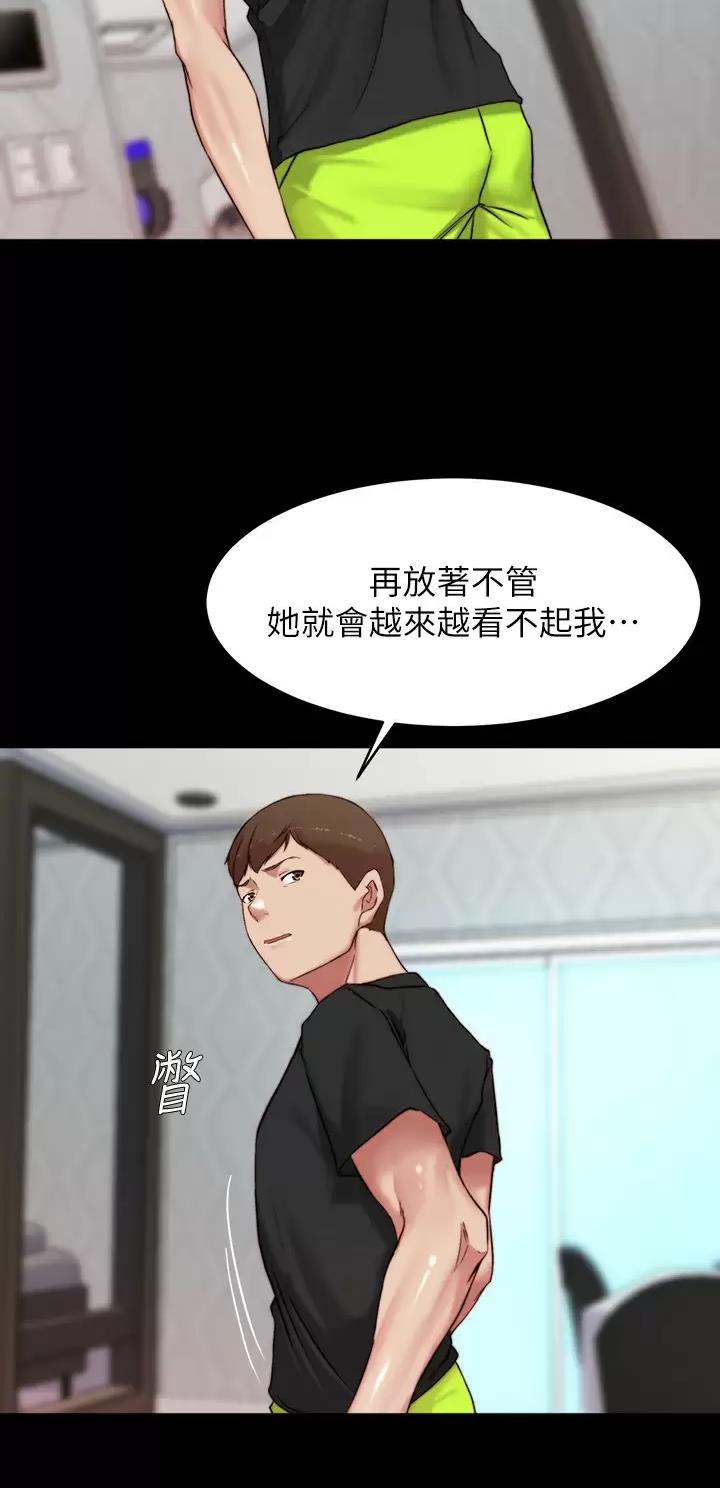 小裤裤笔记漫画免费无删减漫画,第167话21图