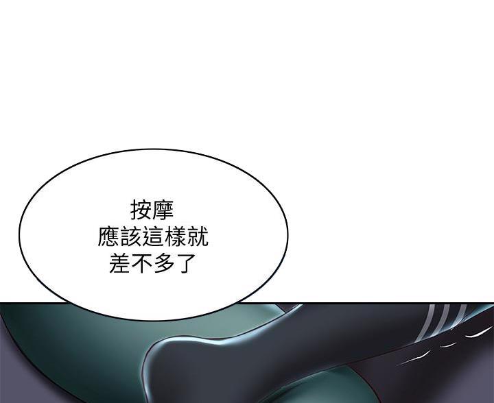寄宿漫画漫画,第184话98图