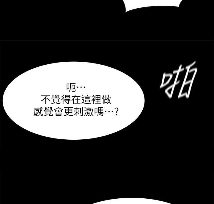 小裤裤笔记漫画漫画,第149话73图