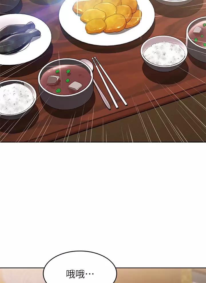 极速漫画网官网漫画,第215话6图