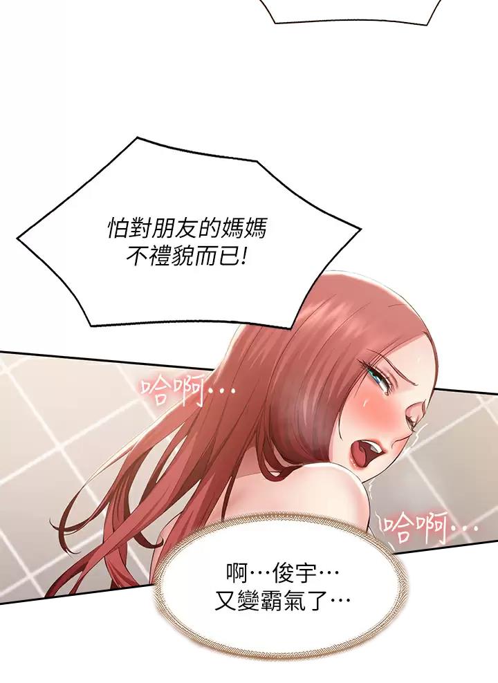 四人同窗会漫画漫画,第17话 17_单独吃饭6图