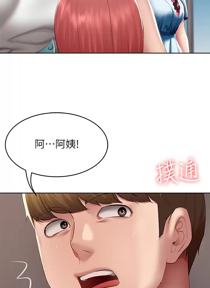 黑执事寄宿学校篇漫画在哪看漫画,第201话10图