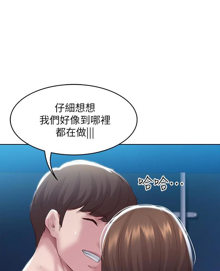 寄宿漫画漫画,第169话27图