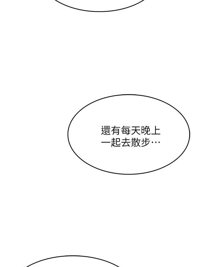 寄宿漫画漫画,第169话23图