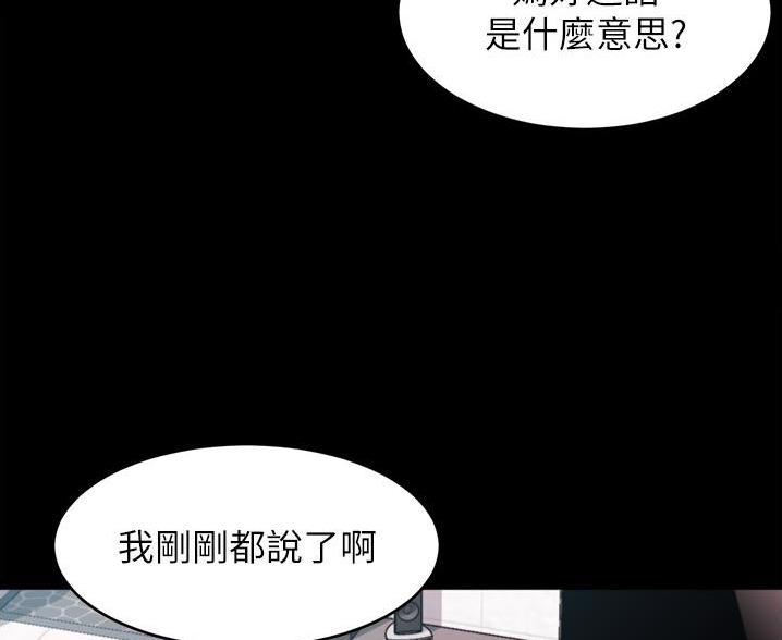 小裤裤笔记漫画免费无删减漫画,第138话1图