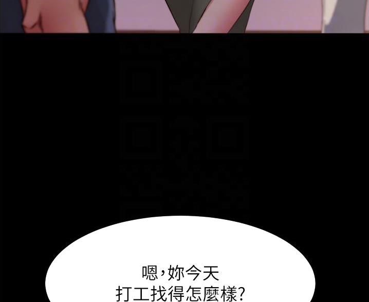 小裤裤笔记漫画全集免费阅读漫画,第131话4图