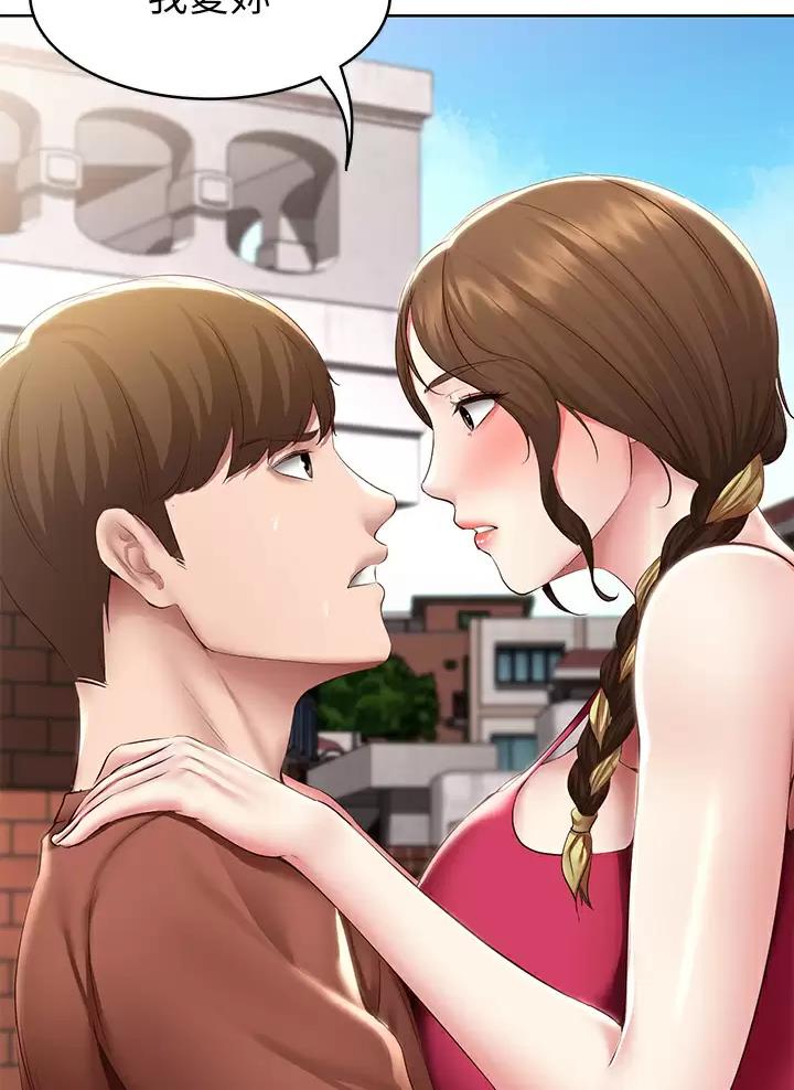 寄宿漫画漫画,第204话37图
