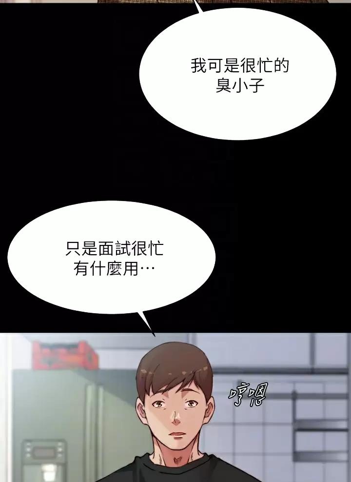 小裤裤笔记漫画免费阅读漫画,第153话30图