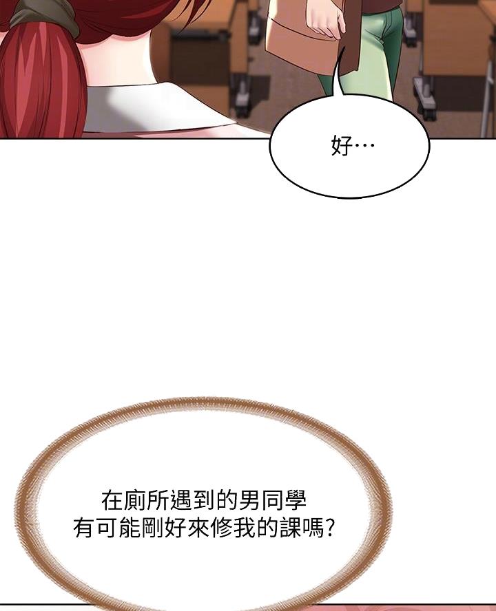 极速漫画网官网漫画,第173话26图
