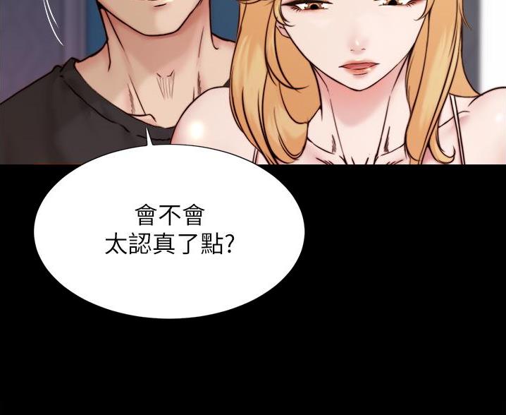 小裤裤笔记漫画在哪里看漫画,第141话5图