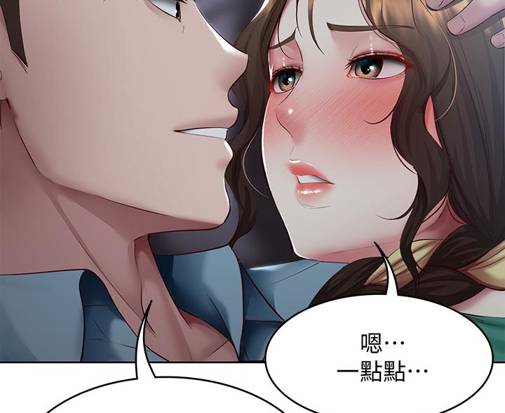 寄宿奇遇记漫画43漫画,第183话9图