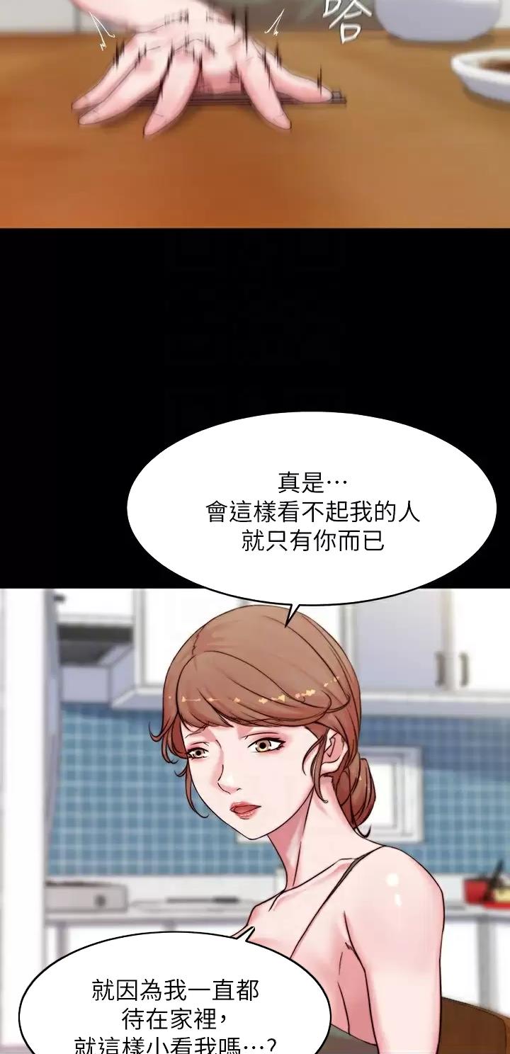 小裤裤笔记漫画免费无删减漫画,第167话4图