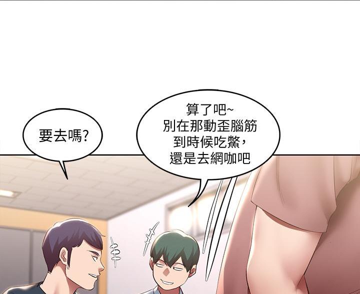 寄宿漫画漫画,第179话95图