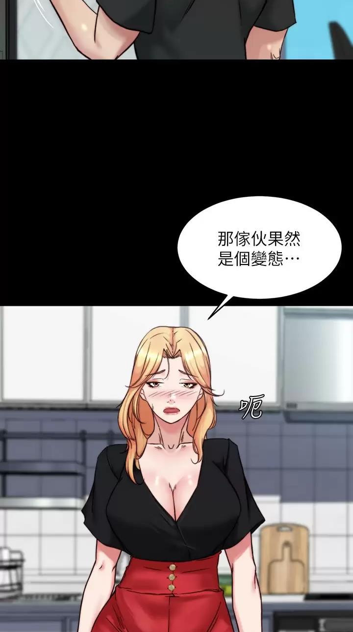 小裤裤笔记漫画第3话漫画,第161话2图