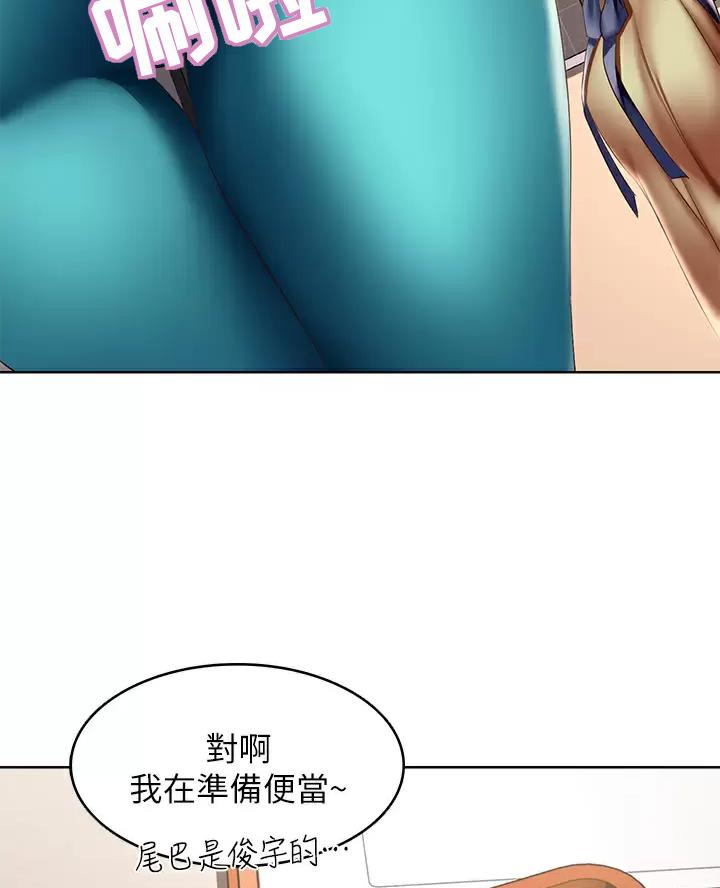 寄宿漫画漫画,第196话3图
